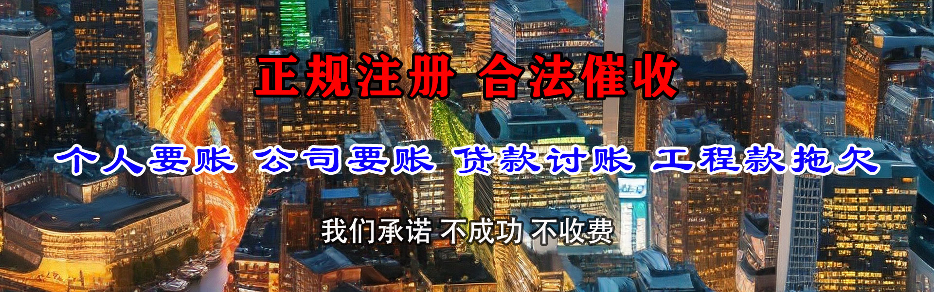苏州讨债公司